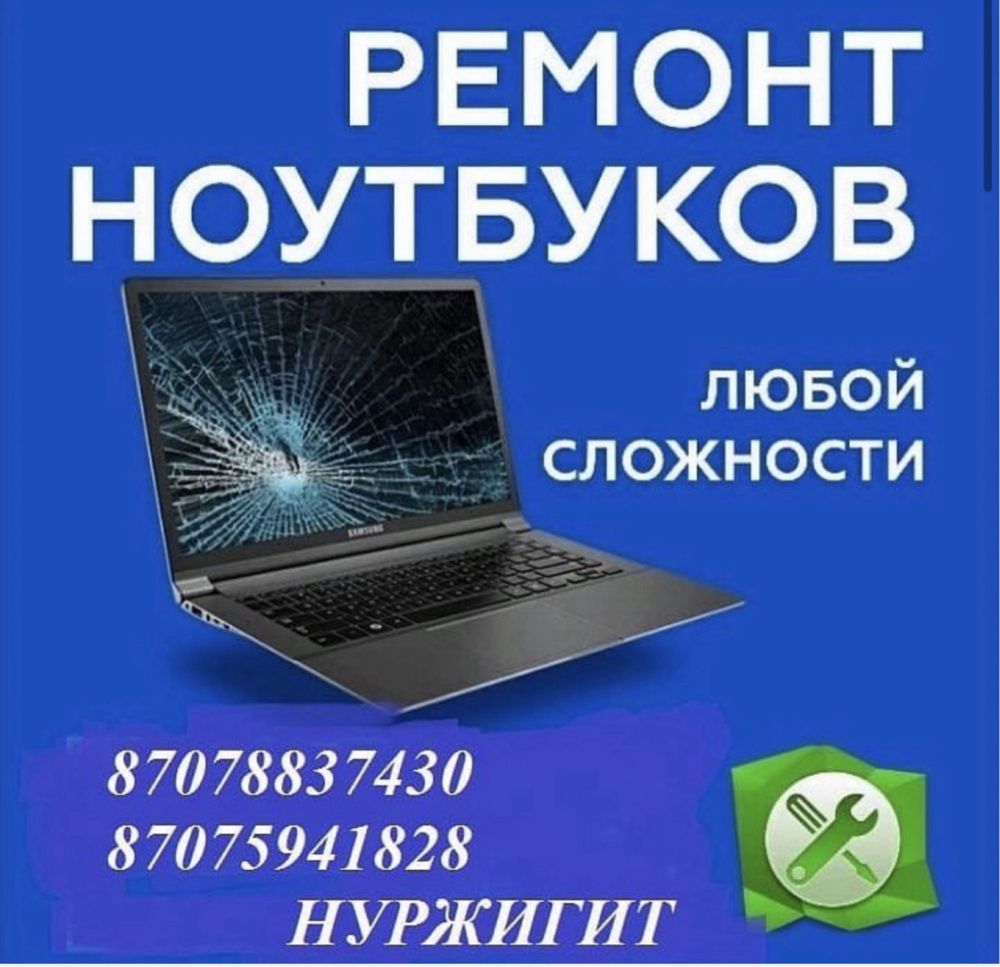 ‼️Установка Windows .Выезд Программист , ворд, виндовс, Office АСТАНА