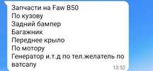 Запчасти на ваф звонить писать,на ватцап