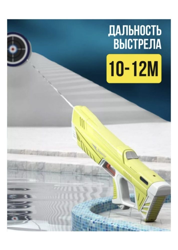 Водный пистолет, водное оружие
