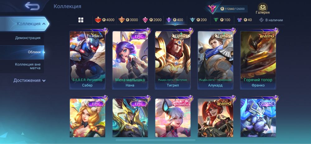 Продается Аккаунт MLBB