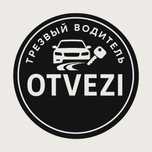 Трезвый вощитель! Трезвый водитель Астана!