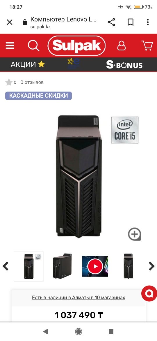 Мощный игровой компьютер полный комплект