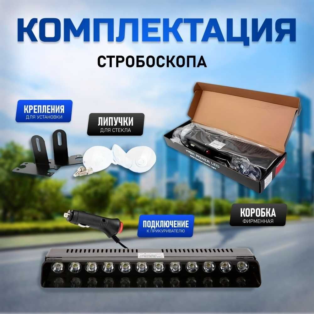 ADD Power проблесковый маячок стробоскоп 12 Вт прямоугольная