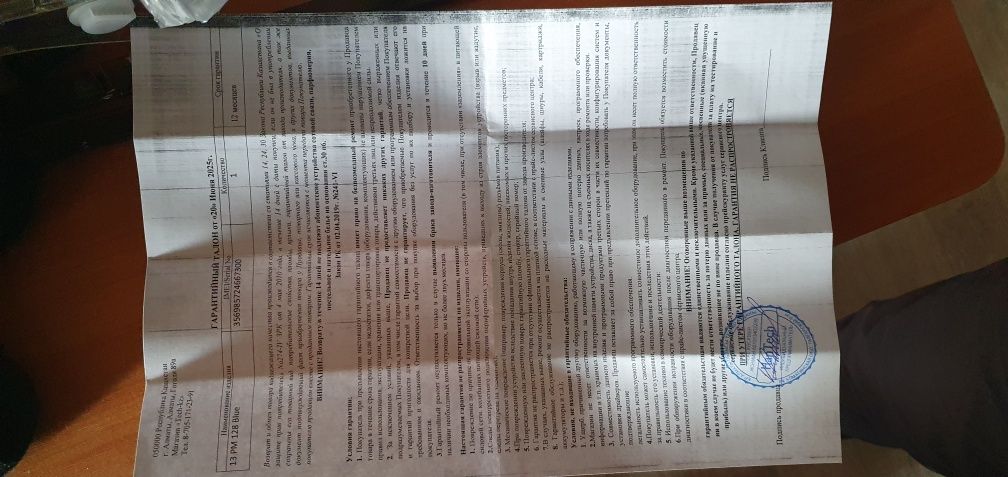Айфон 13 про макс с гарантией