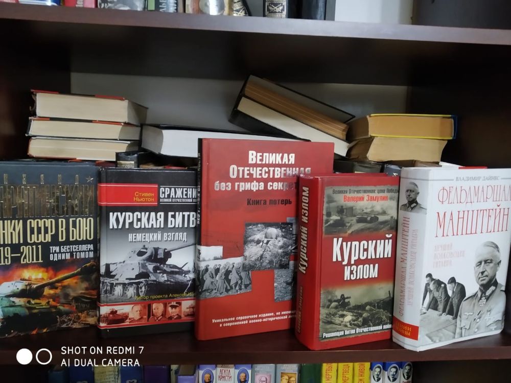 Книги разные вторая мировая, история, наполеон