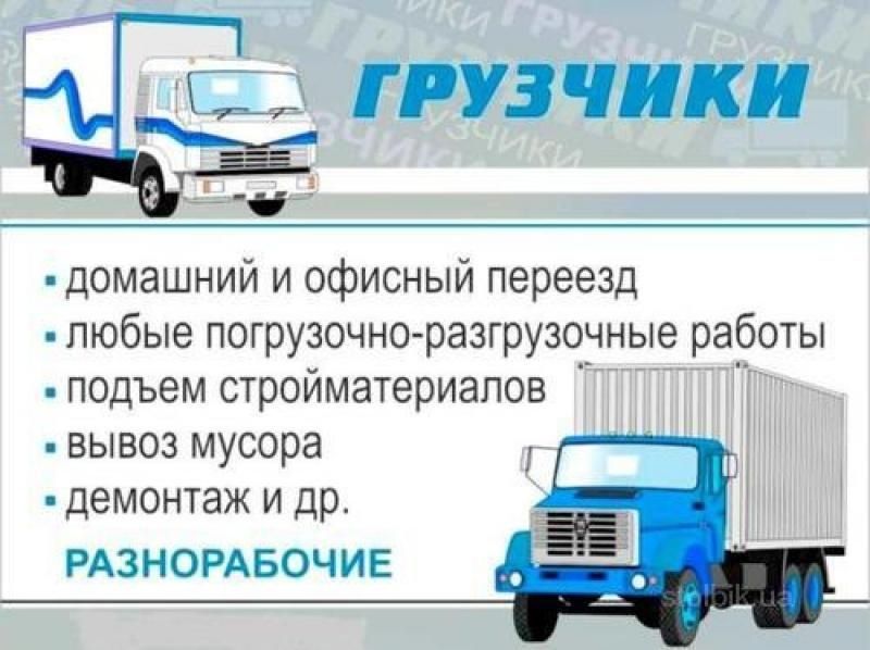 Вывоз вынос мусора слом стен