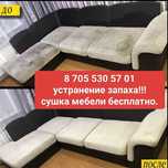 Химчистка кафе рестораны