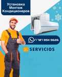 Устанрвка и монтаж кондиционеров