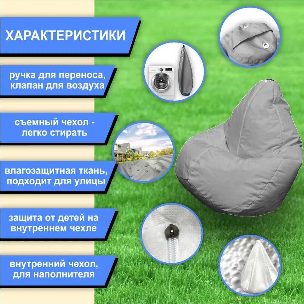 Кресло-мешок F78 Оксфорд КОМФОРТ Светло-Серый