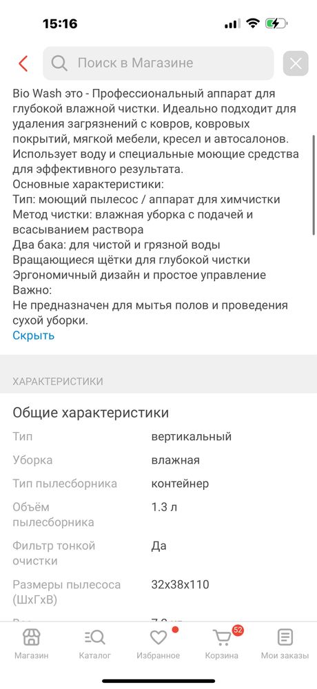 Моющий пылесос химчистка. мощьность всасывания 800Вт