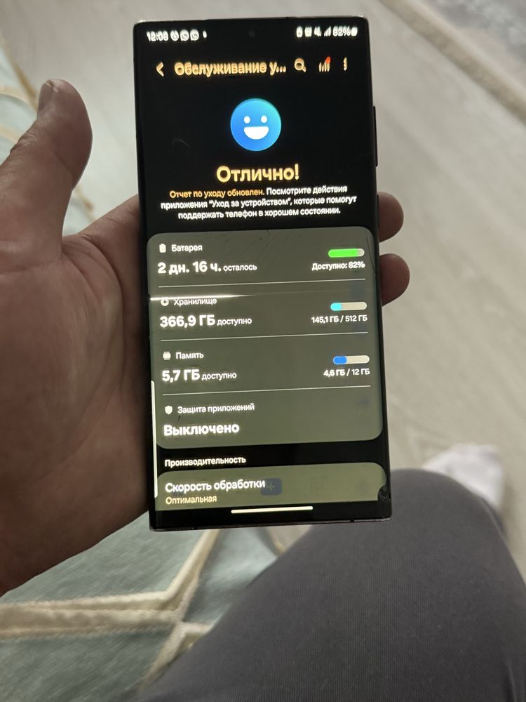 Samsung s 22 ultra