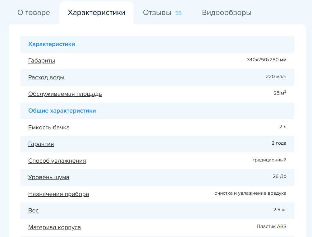 Увлажнитель воздуха Philips HU4801