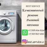 Ремонт стиральных машин любой сложности
