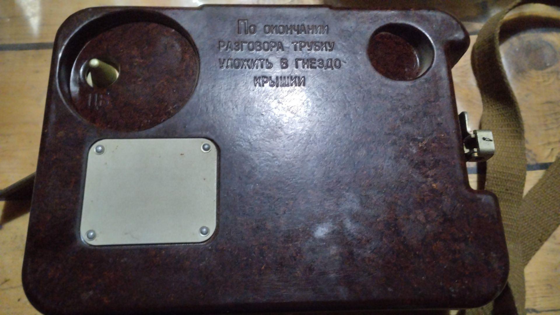 Радиостанция Недра3 и ТА-57 телефон