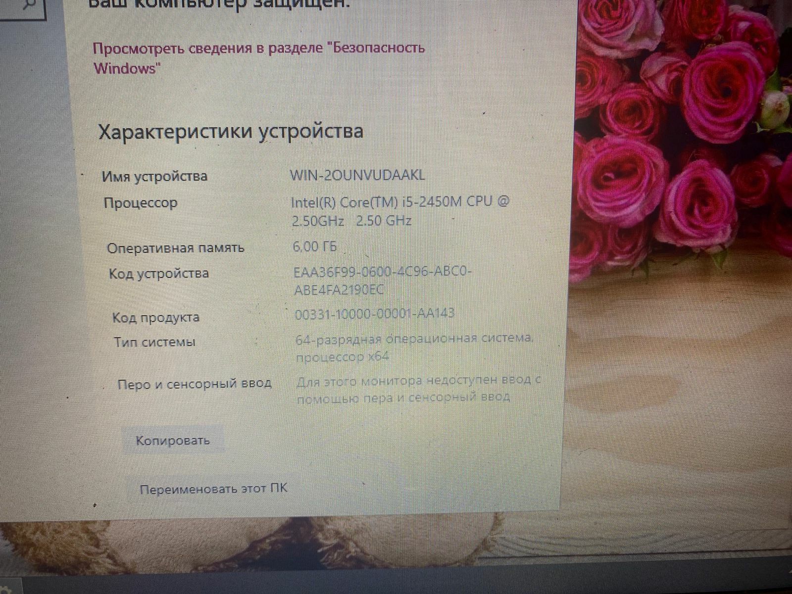 HP intel core i5/оперативная память 6ГБ/500ГБ