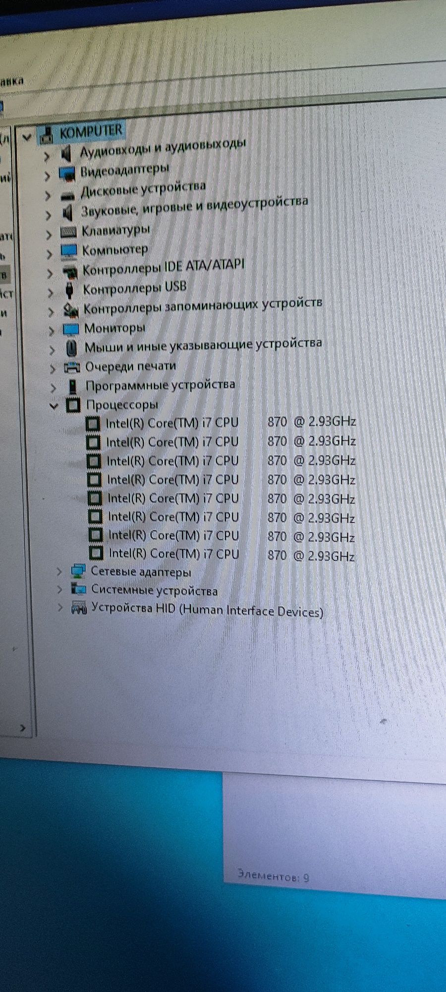 Компьютер в комплекте монитор колонки
