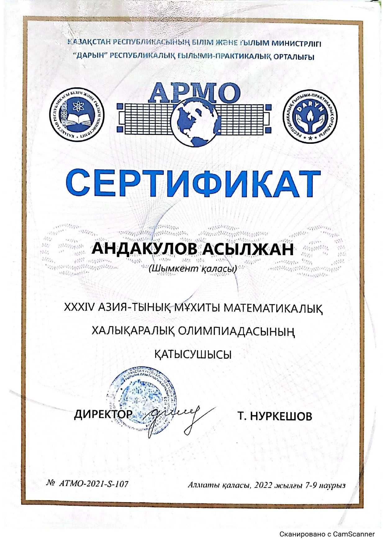 Учитель/Репетитор