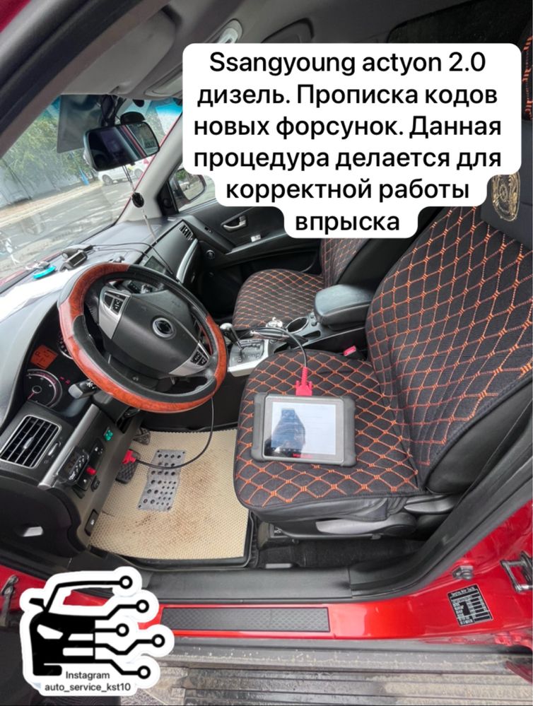 Компьютерная диагностика авто, выездная диагностика, завести автомобил