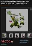 Продам велосипед Fisher price 4 в 1 от 10 мес