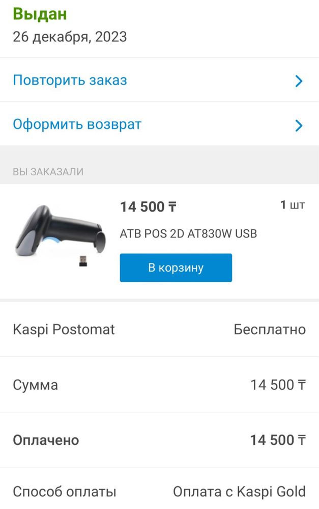 Продам монитор, процессор, сканер,чековый аппарат. Установлена 1с