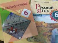 Учебники за 6 класс. Русский язык, Всемирная история Литература