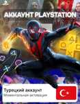 Создание турецкого psn аккаунта