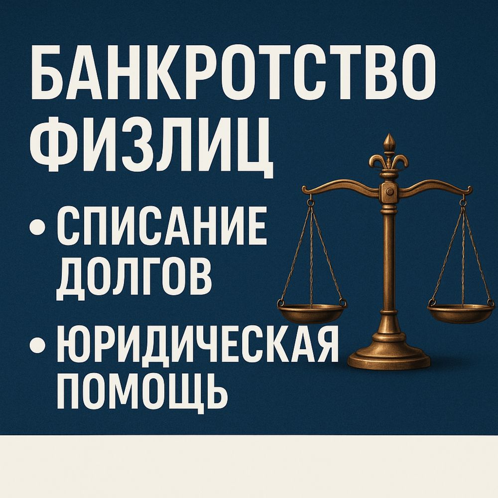 Помощь Частным Лицам