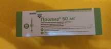 Пролиа 60 цена 80000