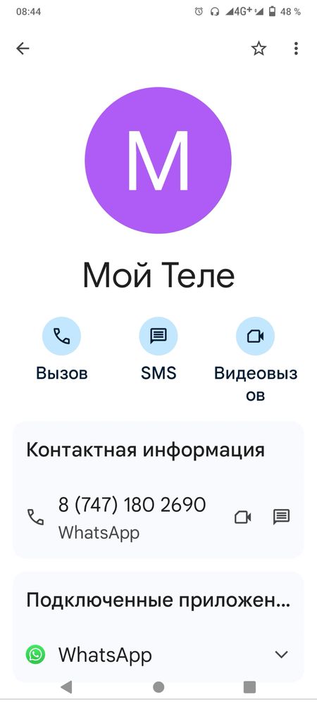 Многолетние растения