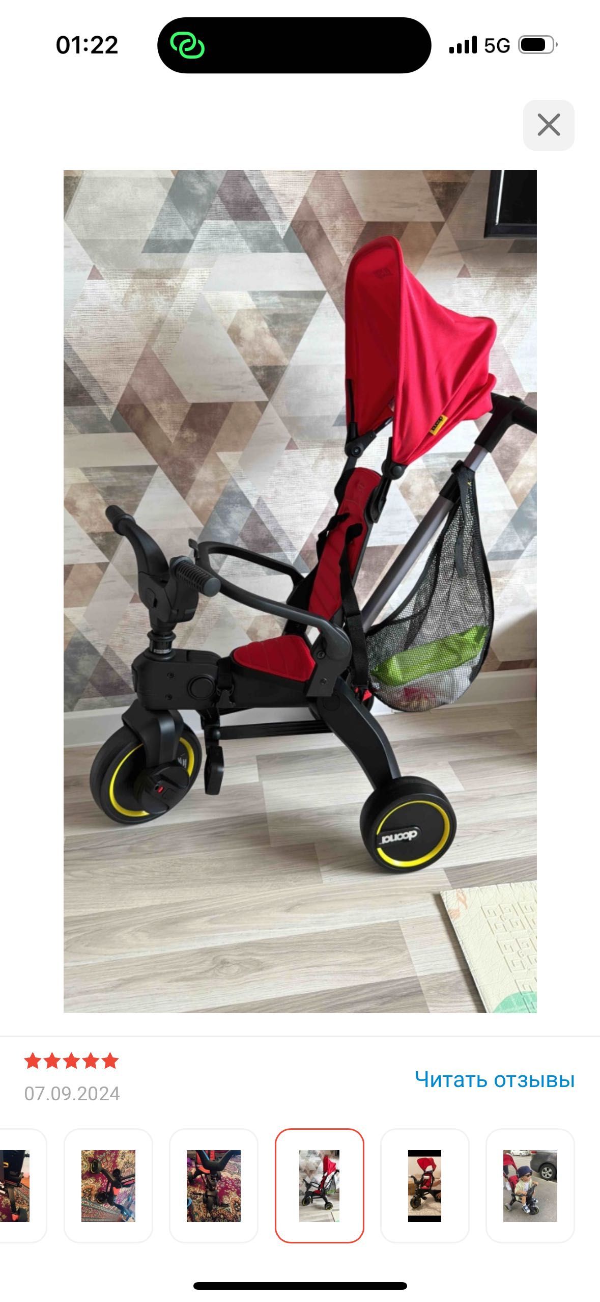 Велосипед фирмы Doona