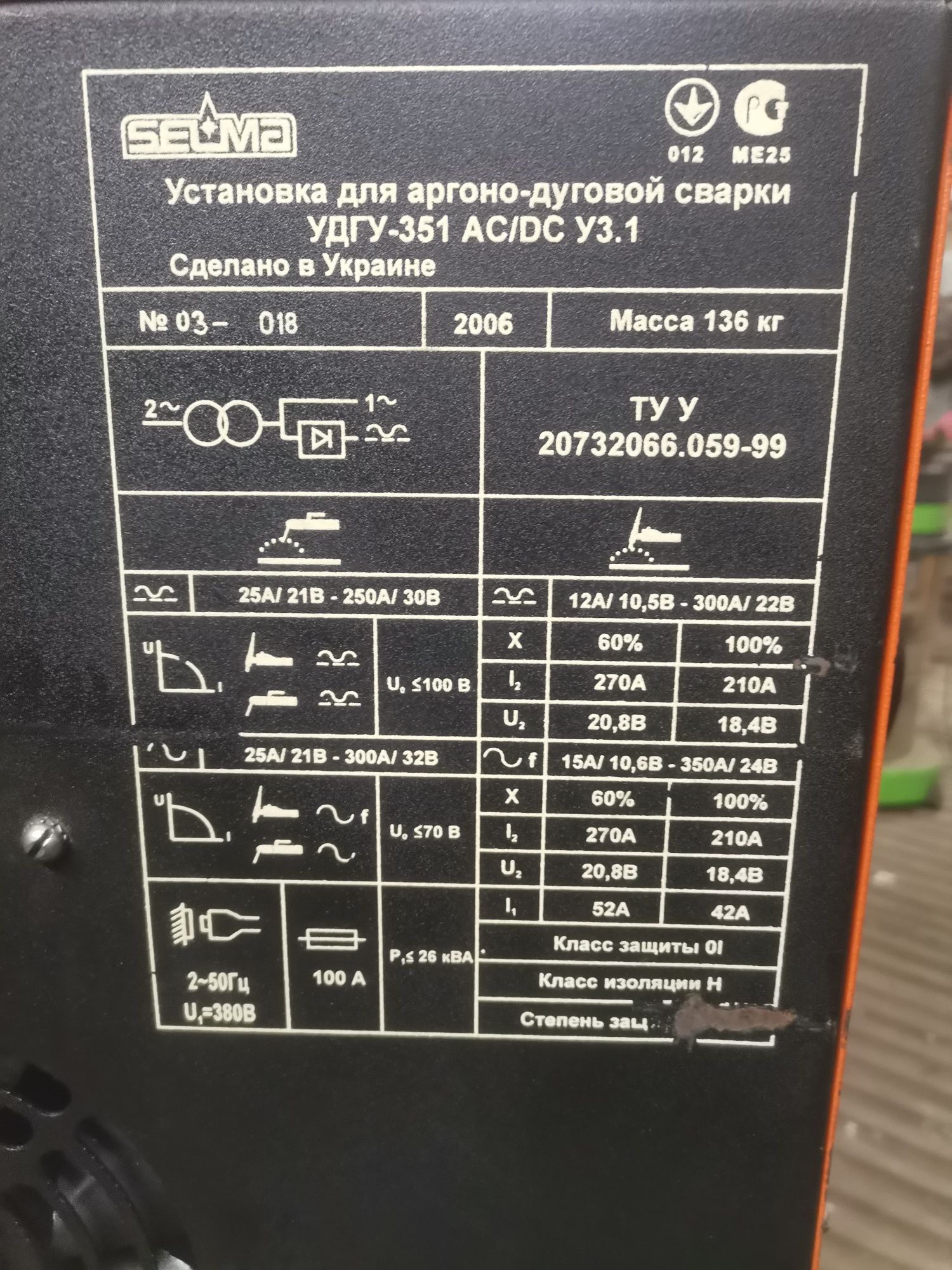 Установка аргонодуговой сварки