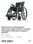 Кресло-коляска DS100-5. Новая, в упаковке.