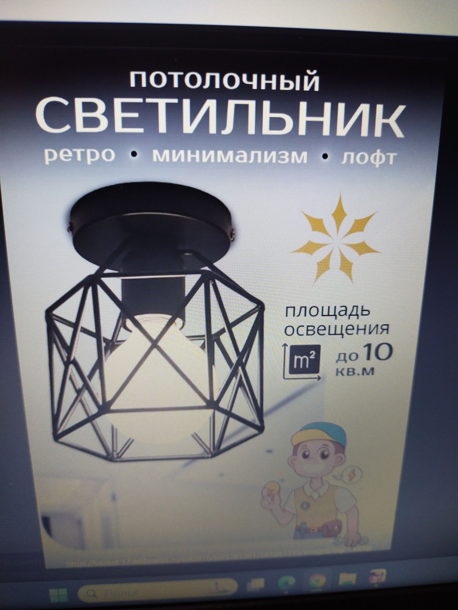 Продается люстры для прихожей и лоджий балконов