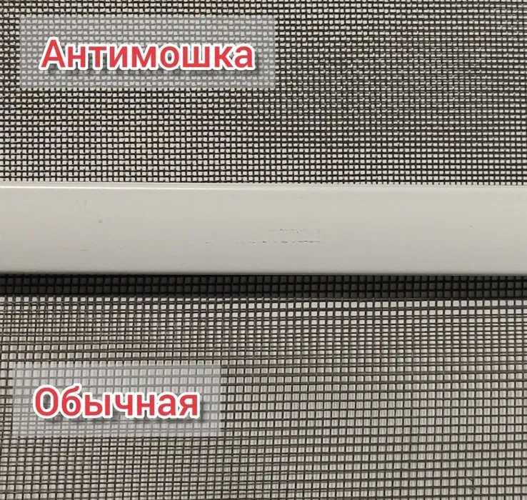 Москитные сетки, внутренние, Антипыль, Антимошка Антикошка  РАССРОЧКА
