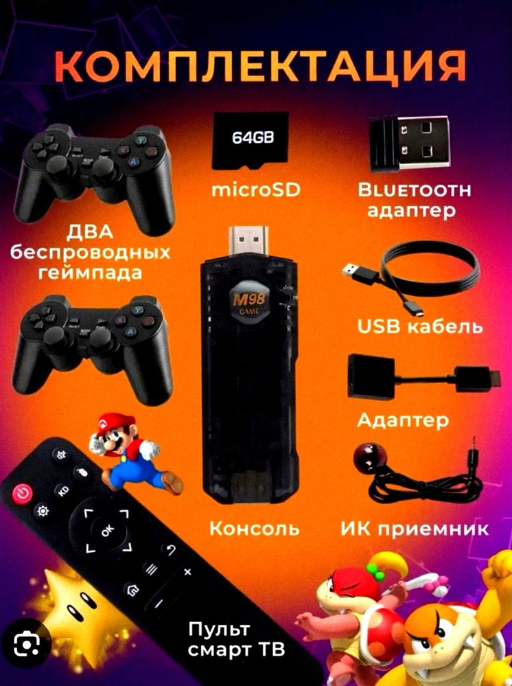 Большой выбор игровых приставок и Смарт стиков качественные товары