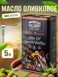 Продам масло оливковое 5 литров