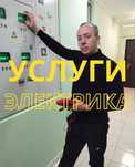 Электрик срочно,установка диммера и люстры