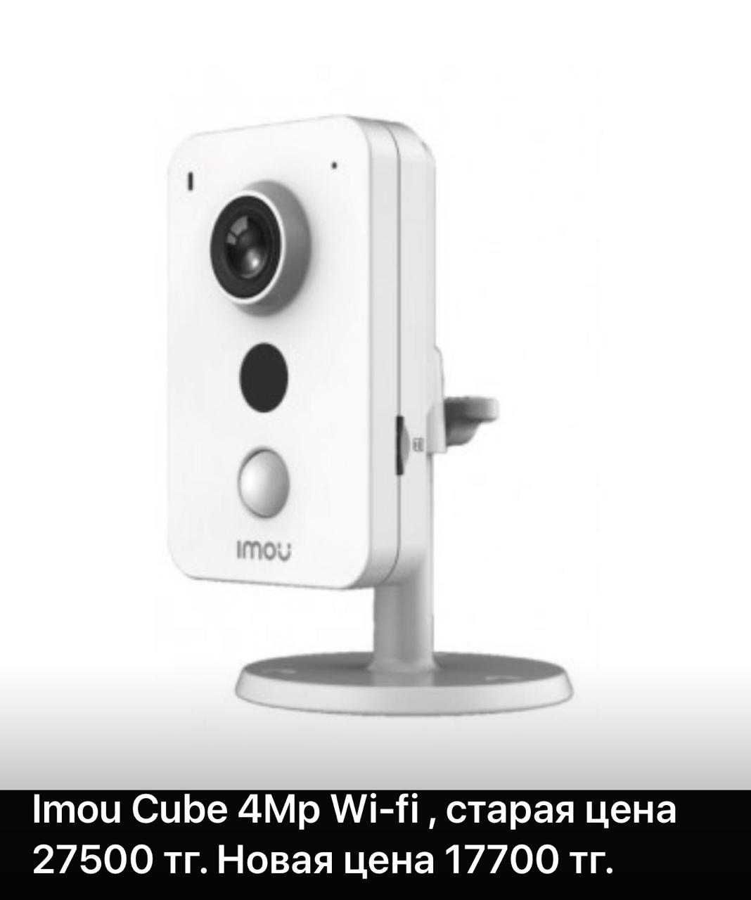 Камеры видеонаблюдения и регистраторы IMOU