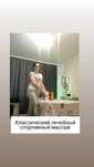 Профессиональный массаж пилинг