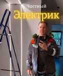 Электрик недорого: замена автоматов и монтаж проводки в квартире!