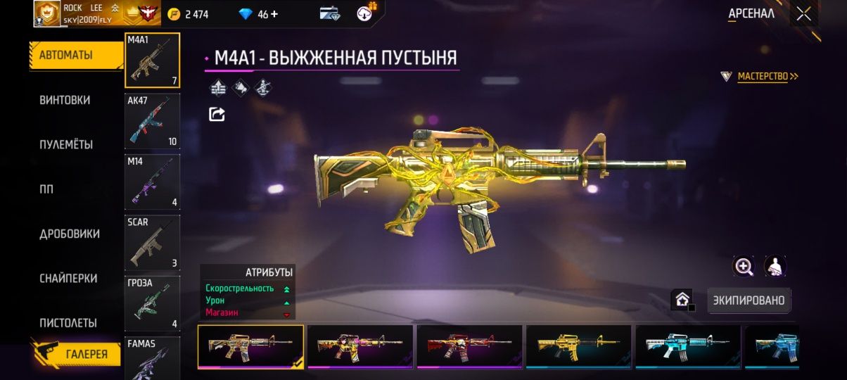 Продам акк фре фаер срочна звоним