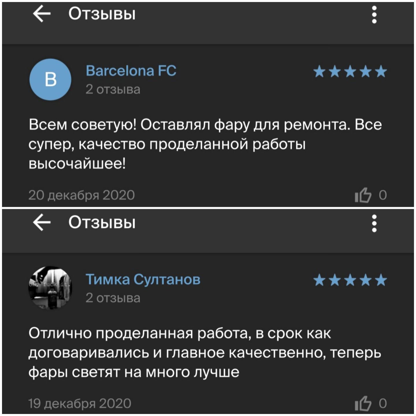 Полировка, чистка с разбором, восстановление, ремонт фар