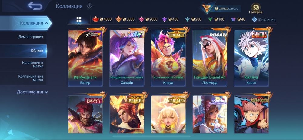Аккаунт Mobile Legends Bang Bang