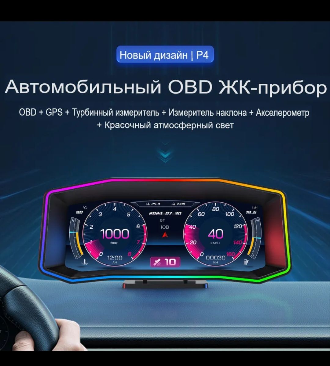 Бортовой компьютер в машину , замена прибор панели