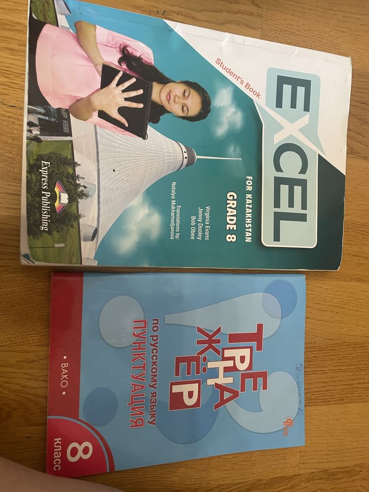 Учебник  7 8 класс