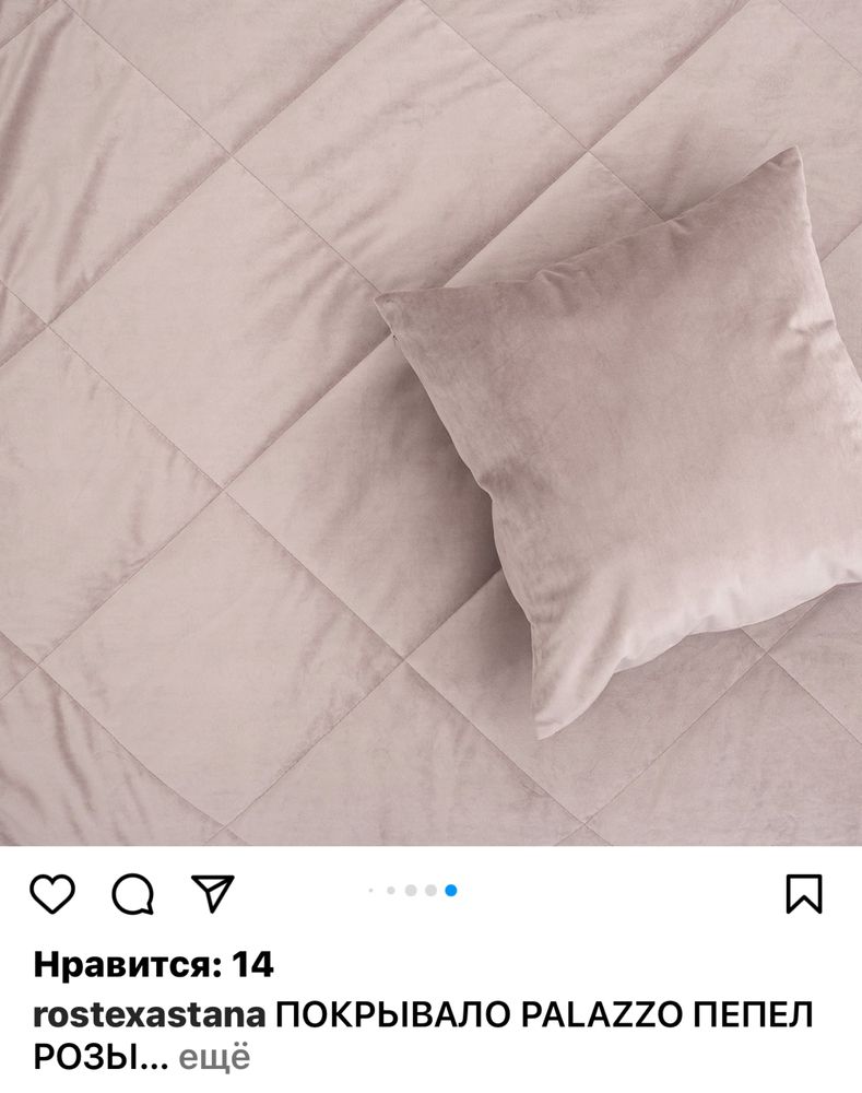 Бархатное богатое покрывало на двуспальный кровать Россия пр. Отличный