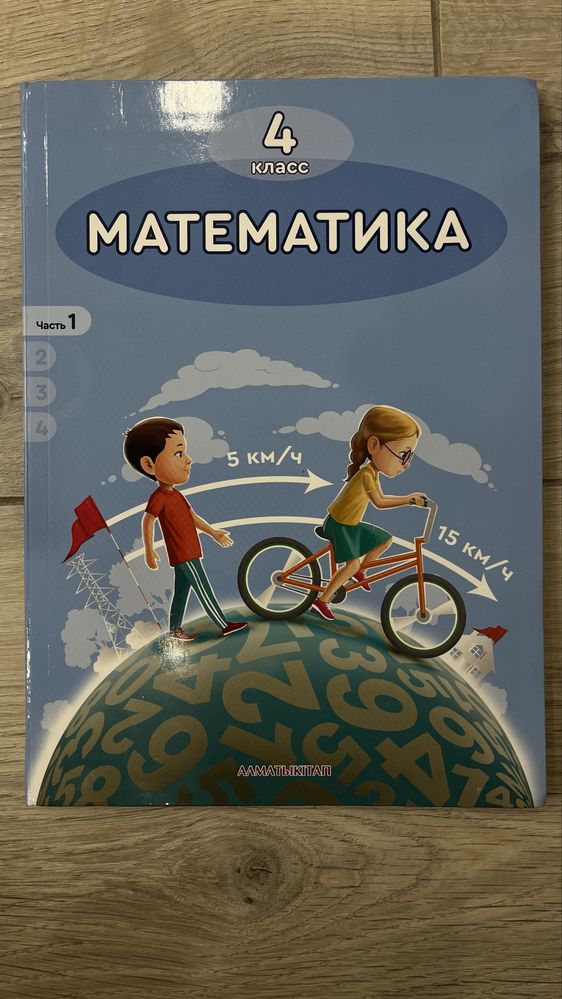 Учебники 4 класса