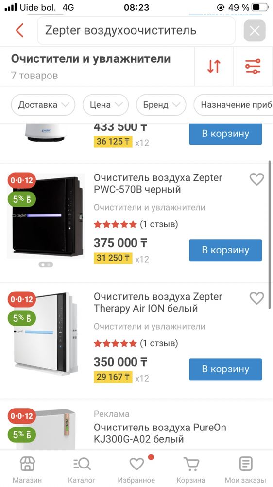 Воздухоочиститель , Очиститель воздуха Zepter Therapy Air ION белый