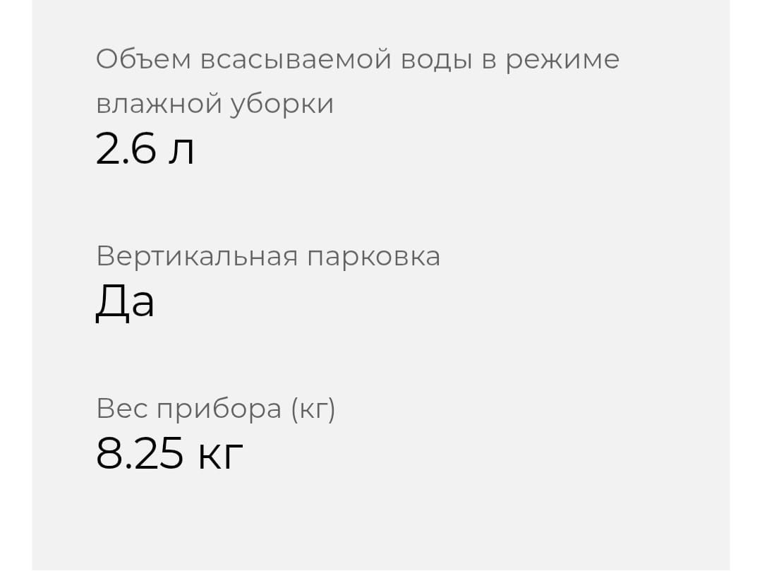 Пылесос Thomas Sky моющий