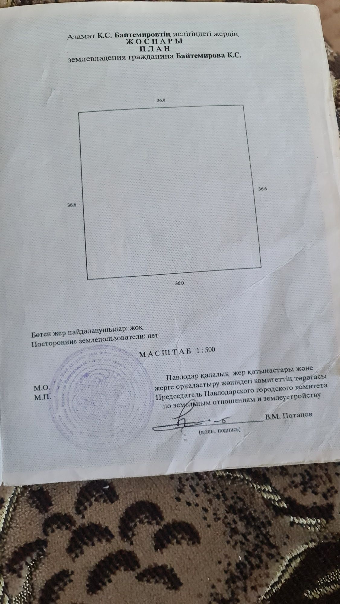 Обменяю на квартиру